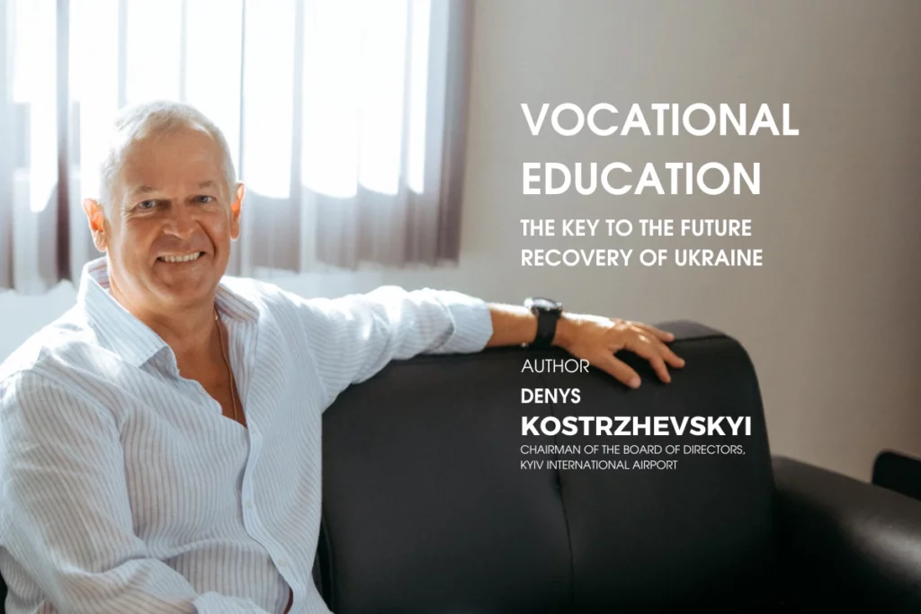 Denys Kostrzhevskyi Vocational Education