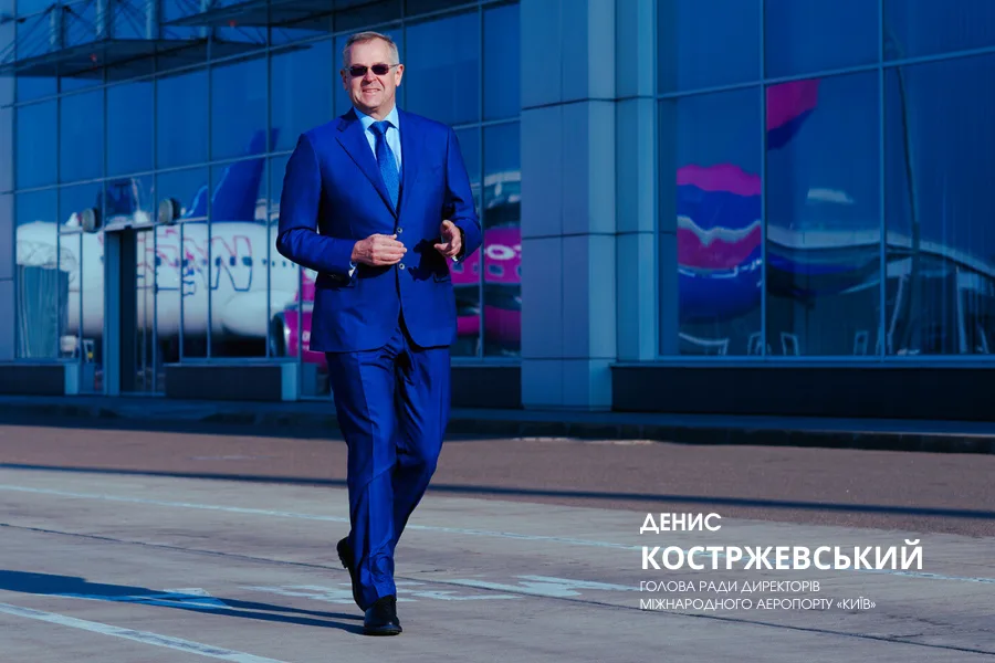 Денис Костржевський, голова Ради директорів Міжнародного аеропорту Київ, експерт у сфері державно-приватного партнерства.